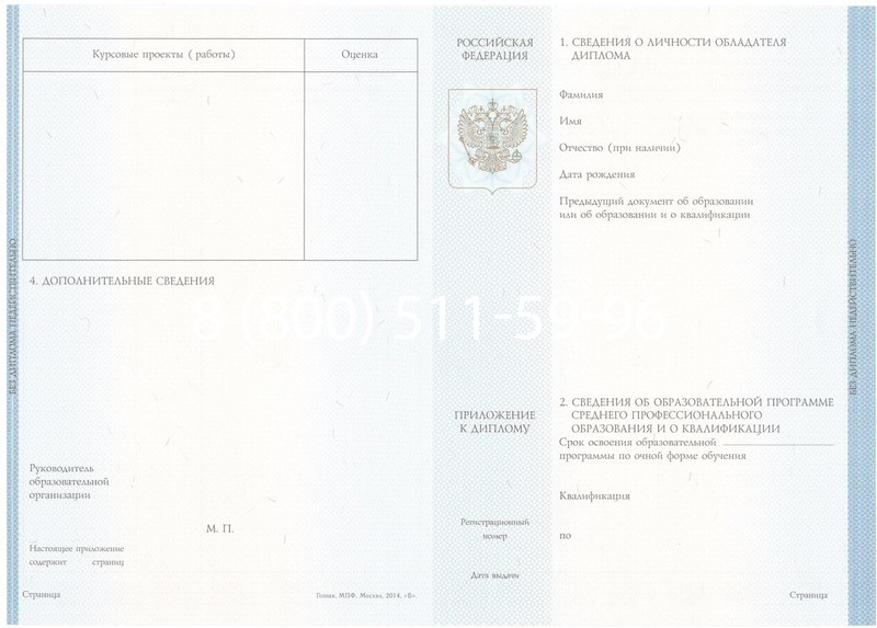 Купить Диплом о среднем образовании 2014-2024 года в Таганроге Купить Диплом о среднем образовании 2014-2024 года в Таганроге
