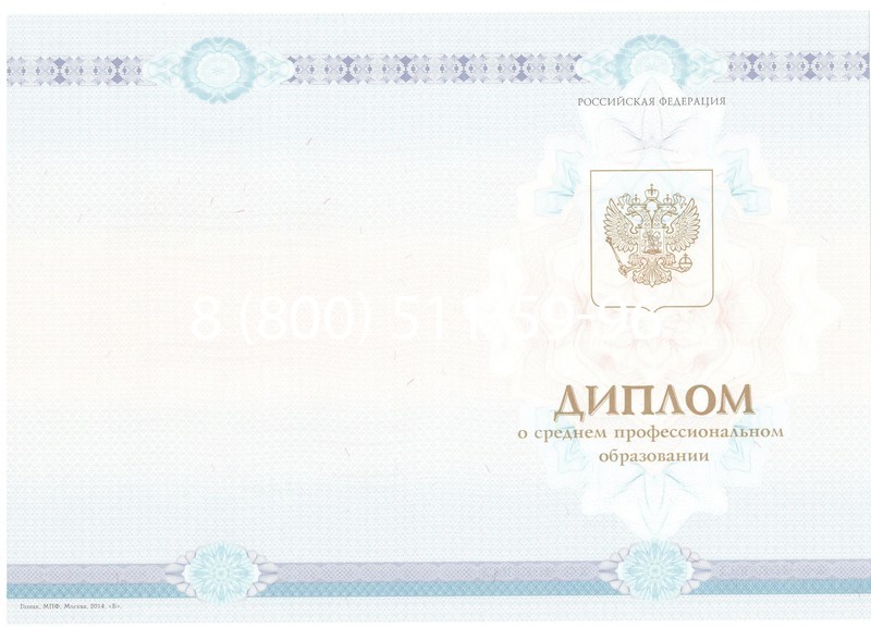 Заказать Диплом о среднем образовании 2014-2024 года в Таганроге Заказать Диплом о среднем образовании 2014-2024 года в Таганроге