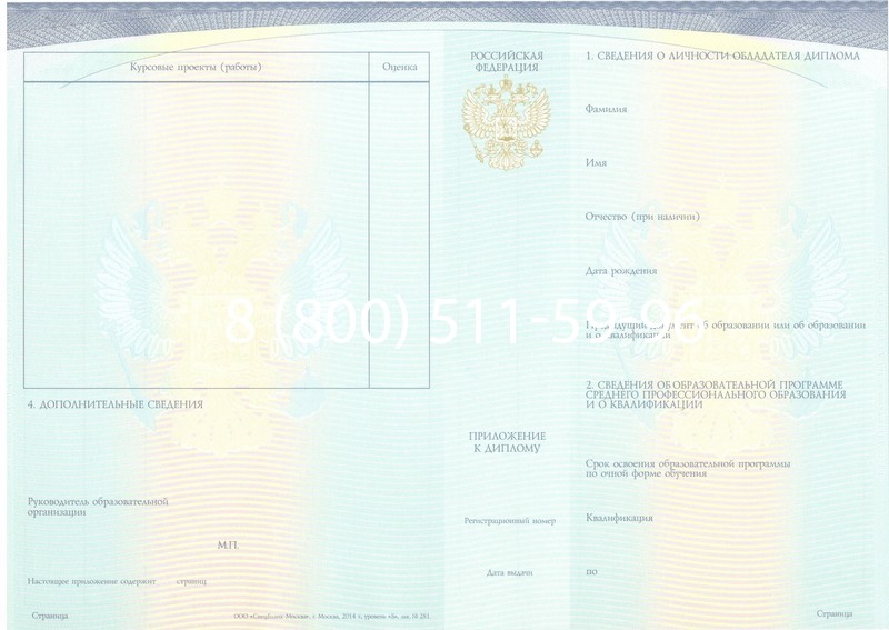 Купить Диплом о среднем образовании (Спецбланк) 2014-2024 года в Таганроге Купить Диплом о среднем образовании (Спецбланк) 2014-2024 года в Таганроге