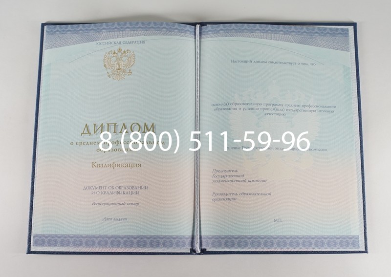 Диплом о среднем образовании (Спецбланк) 2014-2024 года в Таганроге Диплом о среднем образовании (Спецбланк) 2014-2024 года в Таганроге