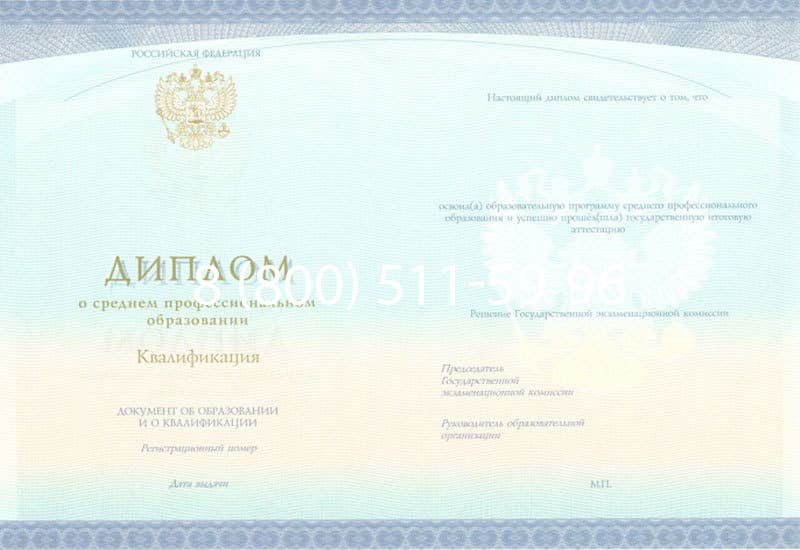 Купить Диплом о среднем образовании (Спецбланк) 2014-2024 года в Таганроге Купить Диплом о среднем образовании (Спецбланк) 2014-2024 года в Таганроге
