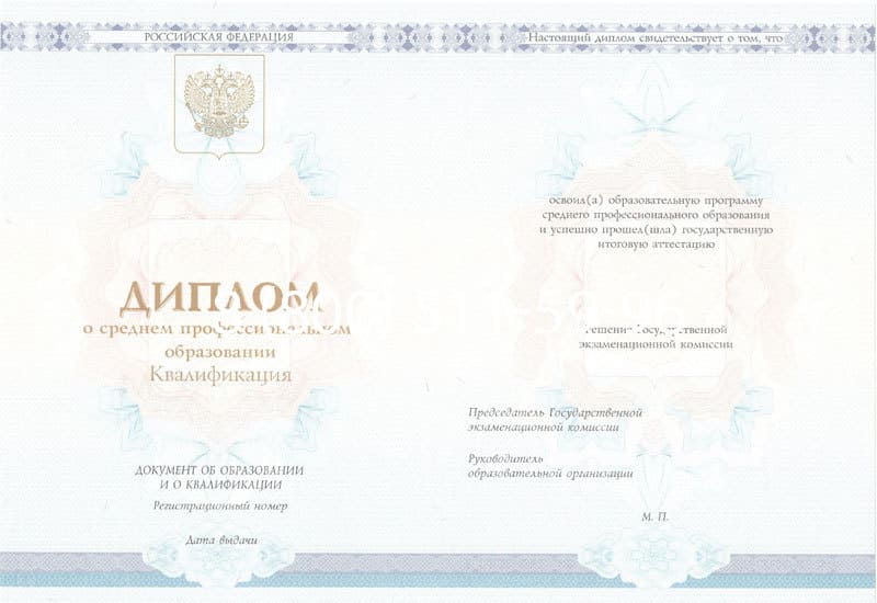 Купить Диплом о среднем образовании 2014-2024 года в Таганроге Купить Диплом о среднем образовании 2014-2024 года в Таганроге