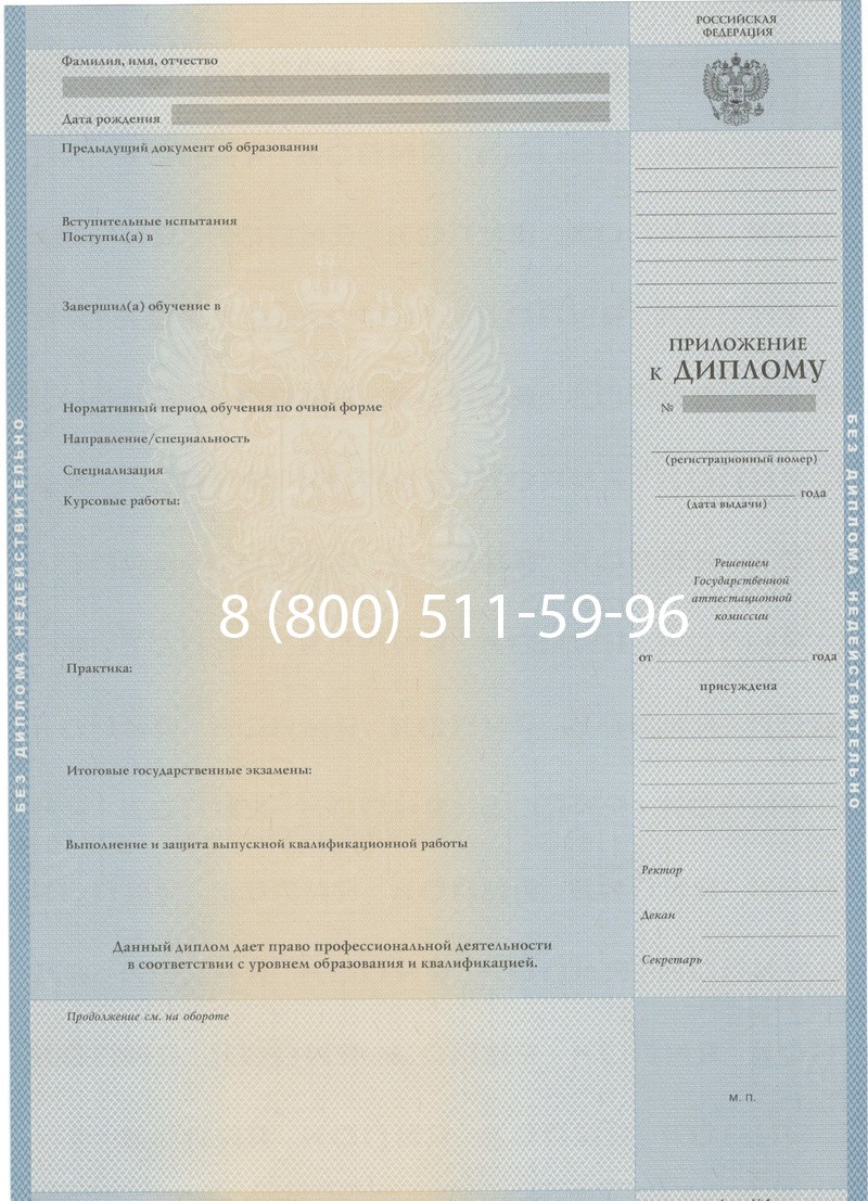 Купить Диплом о высшем образовании 1997-2002 годов в Таганроге Купить Диплом о высшем образовании 1997-2002 годов в Таганроге