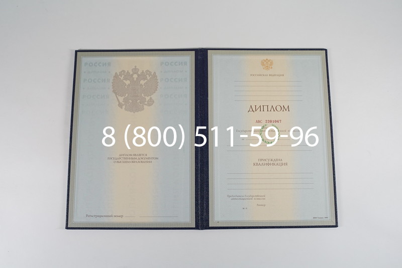 Заказать Диплом о высшем образовании 1997-2002 годов в Таганроге Заказать Диплом о высшем образовании 1997-2002 годов в Таганроге