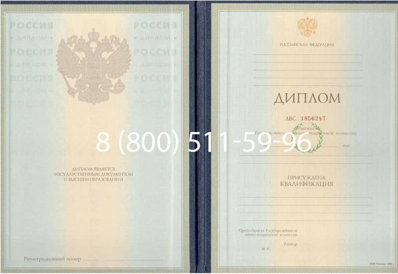 Купить Диплом о высшем образовании 1997-2002 годов в Таганроге Купить Диплом о высшем образовании 1997-2002 годов в Таганроге