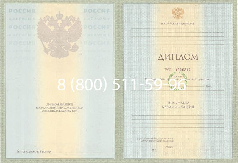Купить Диплом о высшем образовании 2003-2009 годов в Таганроге Купить Диплом о высшем образовании 2003-2009 годов в Таганроге