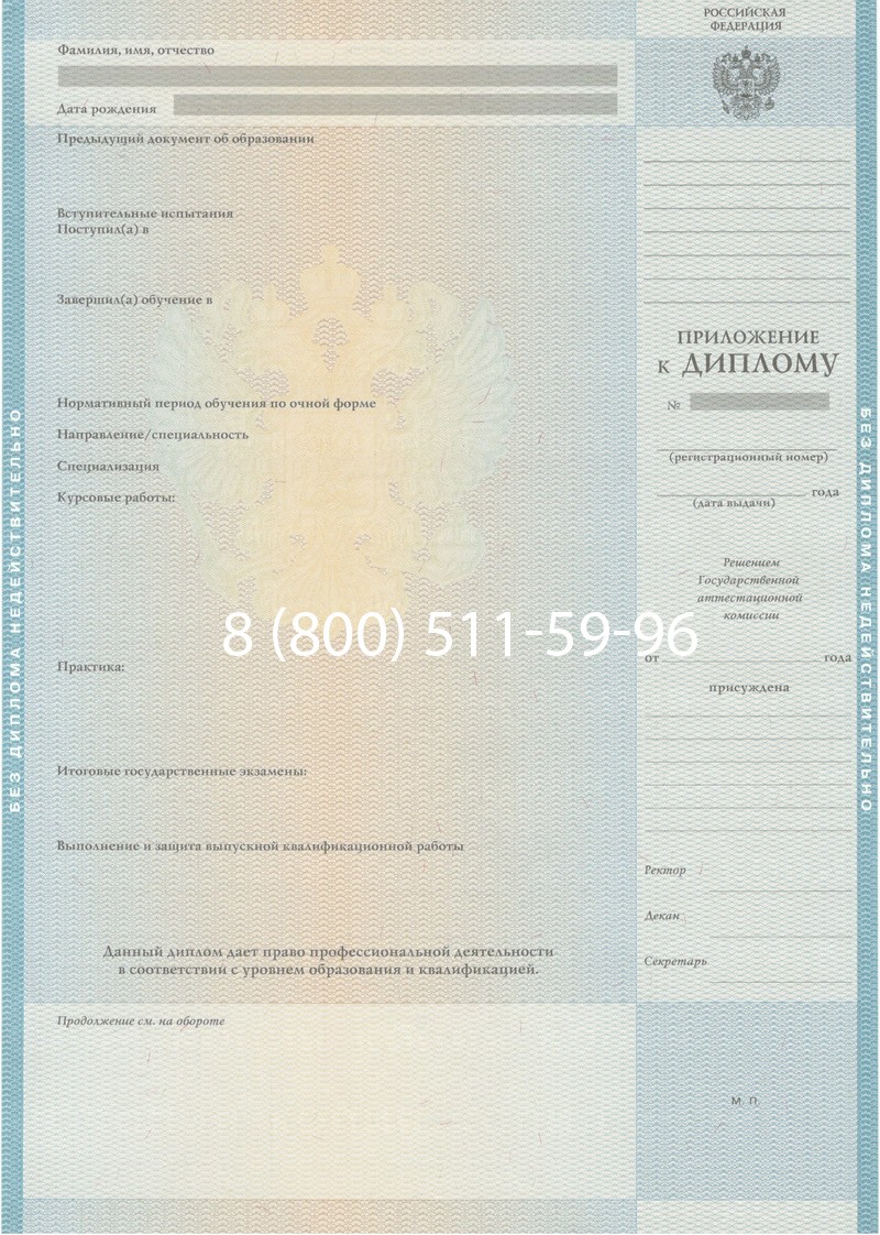 Заказать Диплом о высшем образовании 2010-2011 годов в Таганроге Заказать Диплом о высшем образовании 2010-2011 годов в Таганроге