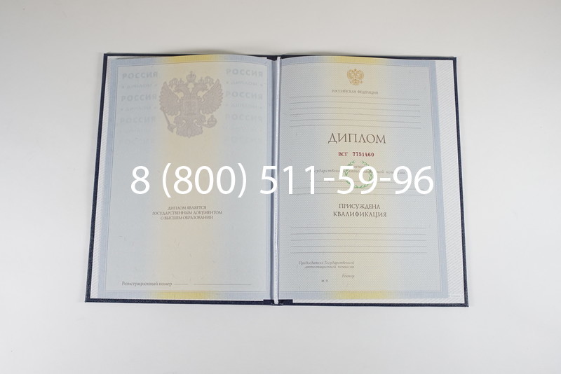 Диплом о высшем образовании 2010-2011 годов в Таганроге Диплом о высшем образовании 2010-2011 годов в Таганроге