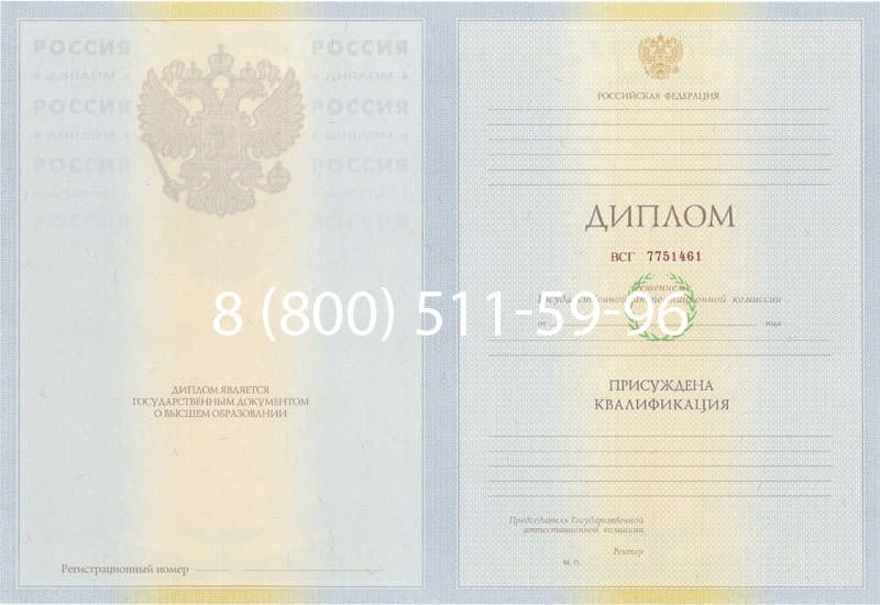 Купить Диплом о высшем образовании 2010-2011 годов в Таганроге Купить Диплом о высшем образовании 2010-2011 годов в Таганроге