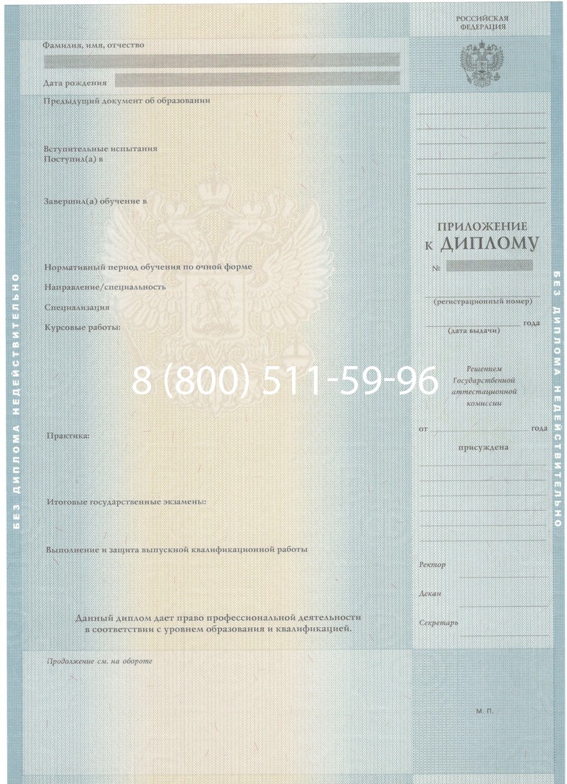 Заказать Диплом о высшем образовании 2012-2013 годов в Таганроге Заказать Диплом о высшем образовании 2012-2013 годов в Таганроге