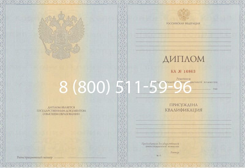 Купить Диплом о высшем образовании 2012-2013 годов в Таганроге Купить Диплом о высшем образовании 2012-2013 годов в Таганроге