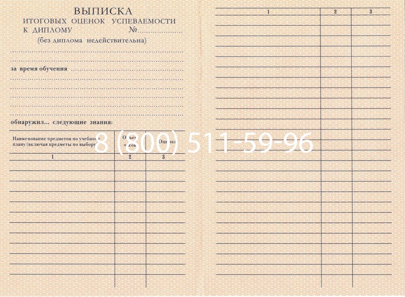 Купить Диплом ПТУ 1995-2006 годов в Таганроге Купить Диплом ПТУ 1995-2006 годов в Таганроге
