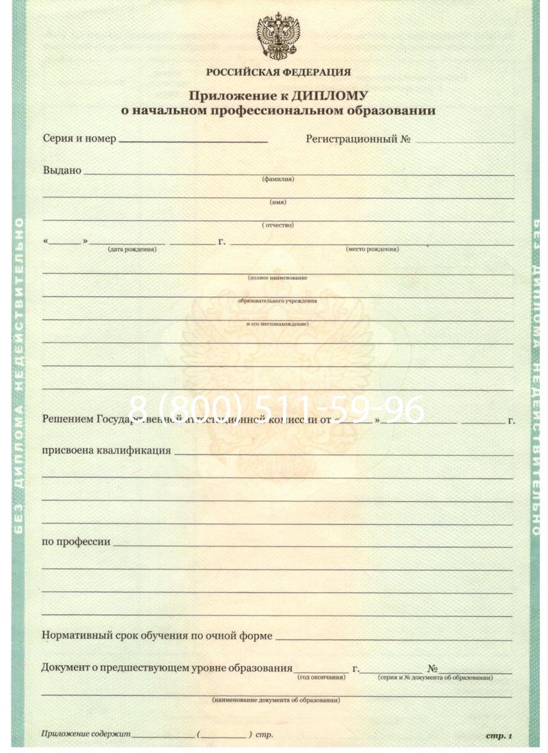 Заказать Диплом ПТУ 2014-2024 года в Таганроге Заказать Диплом ПТУ 2014-2024 года в Таганроге