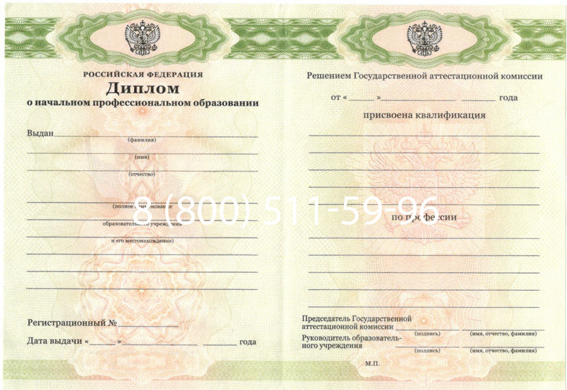 Купить Диплом ПТУ 2014-2024 года в Таганроге Купить Диплом ПТУ 2014-2024 года в Таганроге
