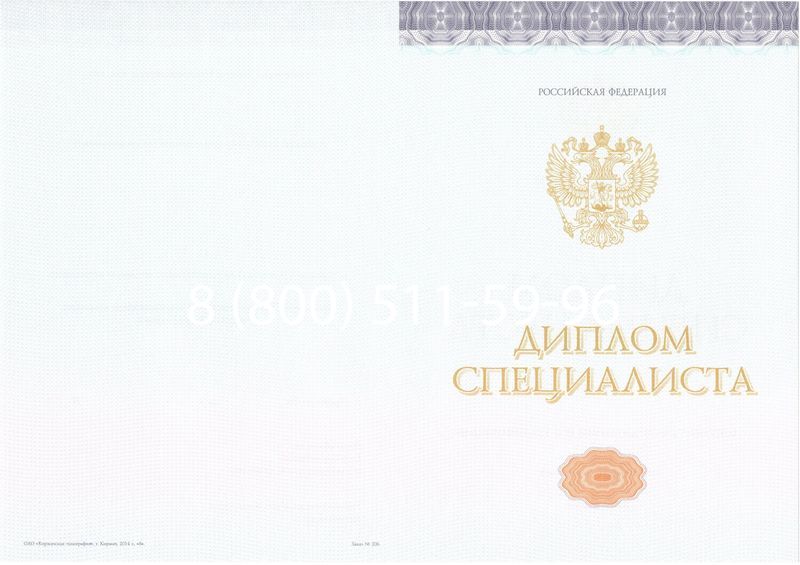 Купить Диплом специалиста (КИРЖАЧ) 2014-2024 года в Таганроге Купить Диплом специалиста (КИРЖАЧ) 2014-2024 года в Таганроге