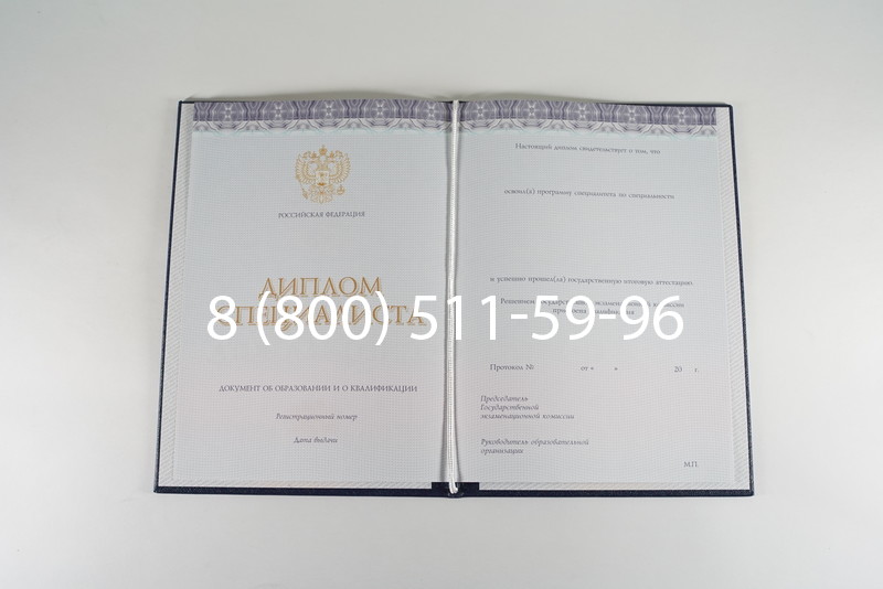 Диплом специалиста (КИРЖАЧ) 2014-2024 года в Таганроге Диплом специалиста (КИРЖАЧ) 2014-2024 года в Таганроге