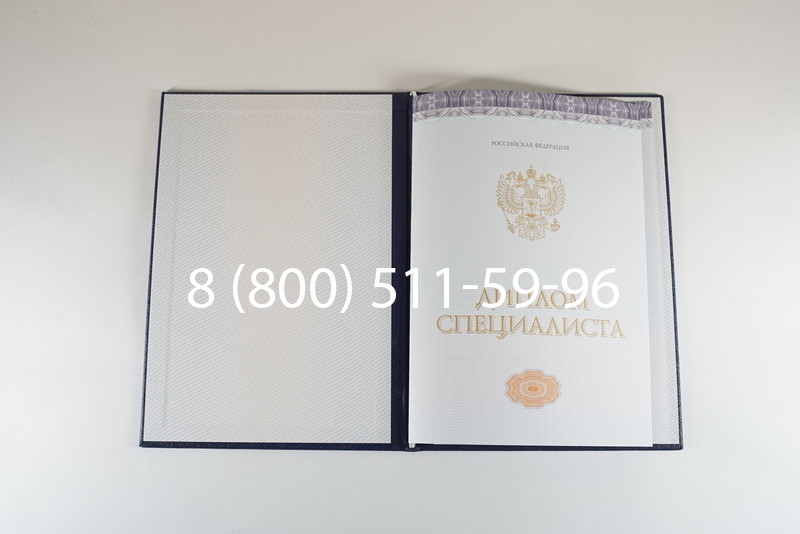 Диплом специалиста (КИРЖАЧ) 2014-2024 года в Таганроге Диплом специалиста (КИРЖАЧ) 2014-2024 года в Таганроге