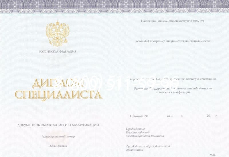 Купить Диплом специалиста (КИРЖАЧ) 2014-2024 года в Таганроге Купить Диплом специалиста (КИРЖАЧ) 2014-2024 года в Таганроге