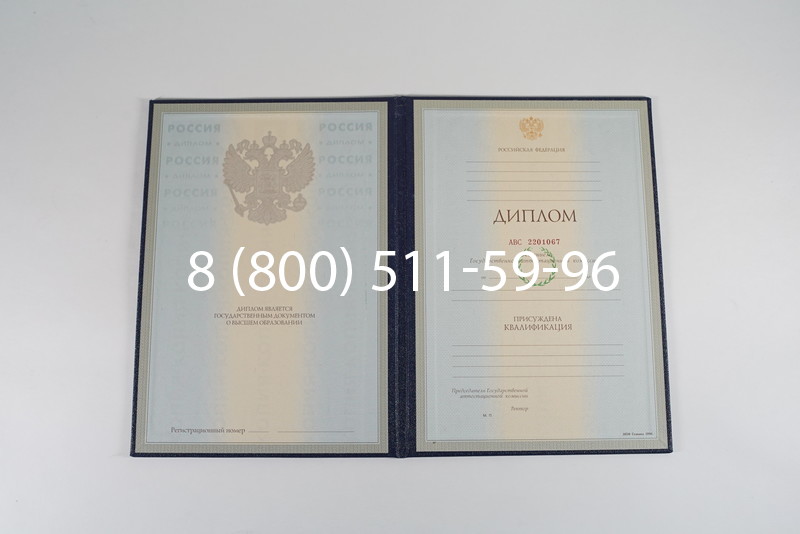 Заказать Диплом специалиста 1997-2002 годов в Таганроге Заказать Диплом специалиста 1997-2002 годов в Таганроге