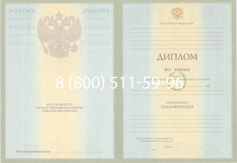 Купить Диплом специалиста 2003-2009 годов в Таганроге
