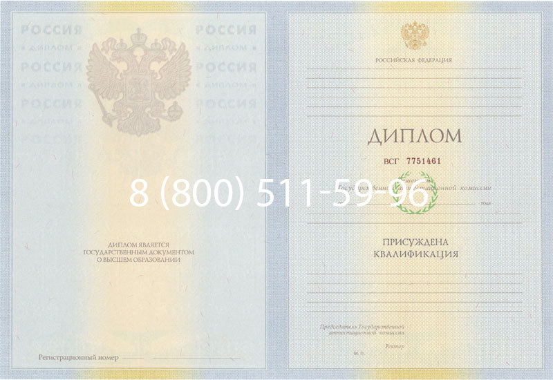 Купить Диплом специалиста 2010-2011 годов в Таганроге Купить Диплом специалиста 2010-2011 годов в Таганроге
