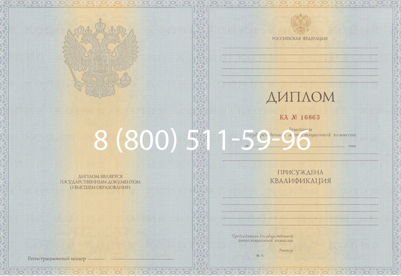 Купить Диплом специалиста 2012-2013 годов в Таганроге Купить Диплом специалиста 2012-2013 годов в Таганроге