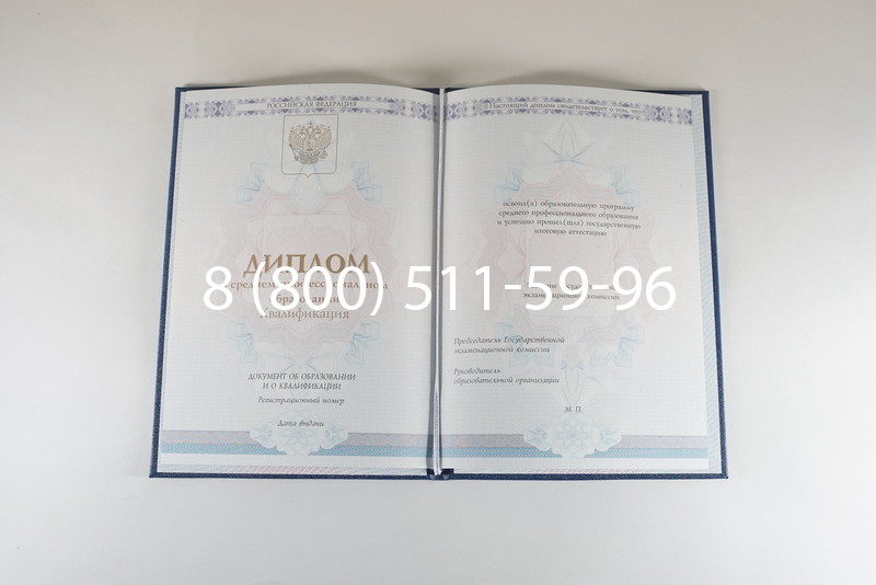 Диплом техникума 2014-2024 года в Таганроге Диплом техникума 2014-2024 года в Таганроге