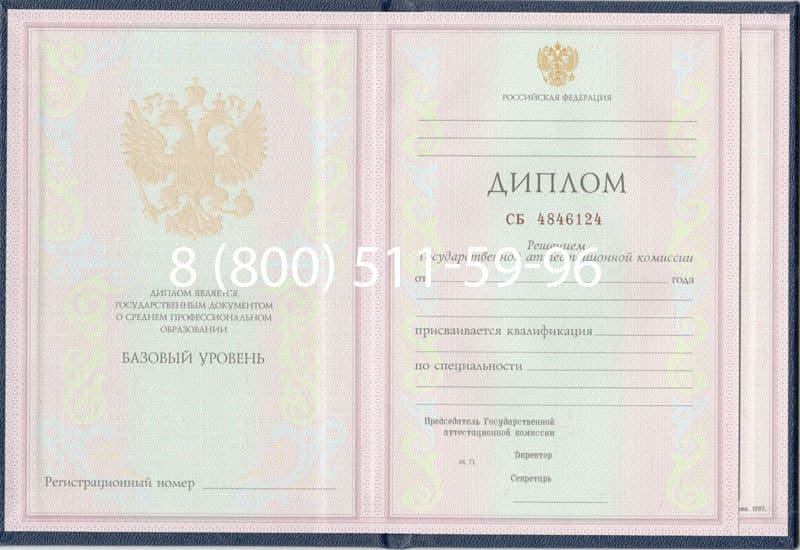 Купить Диплом техникума 1997-2002 годов в Таганроге Купить Диплом техникума 1997-2002 годов в Таганроге
