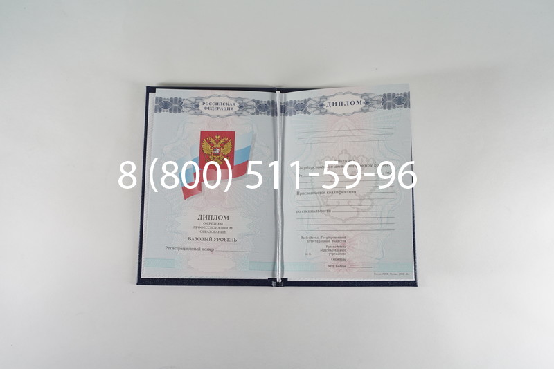 Диплом техникума 2007-2010 годов в Таганроге