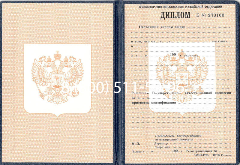 Купить Диплом училища 1995-2006 годов в Таганроге Купить Диплом училища 1995-2006 годов в Таганроге