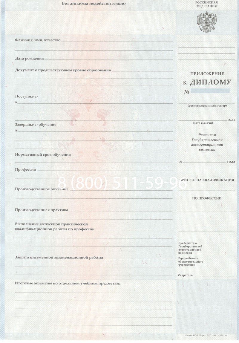 Заказать Диплом училища 2007-2009 годов в Таганроге Заказать Диплом училища 2007-2009 годов в Таганроге