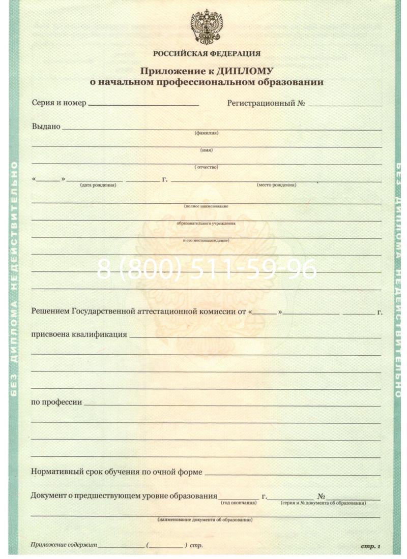 Заказать Диплом училища 2010 год в Таганроге Заказать Диплом училища 2010 год в Таганроге