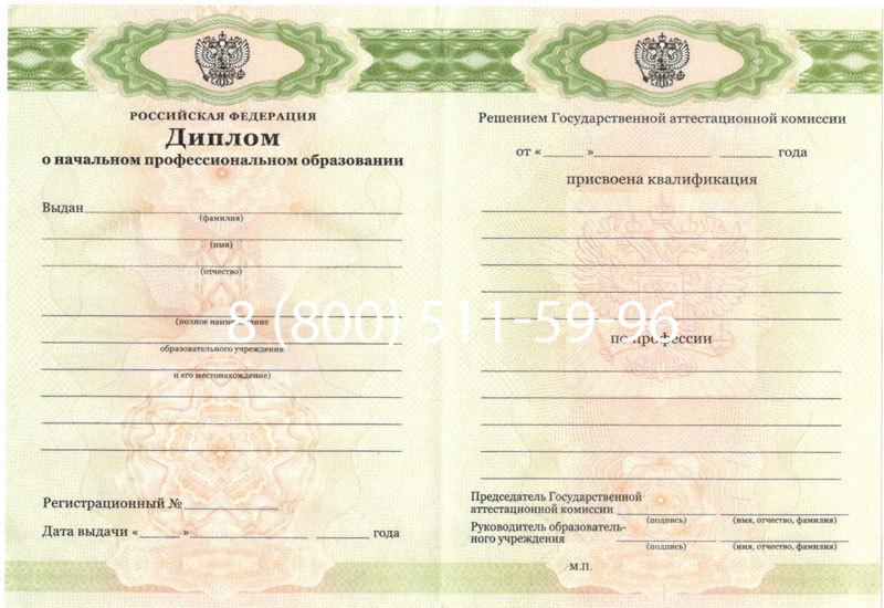 Купить Диплом училища 2010 год в Таганроге Купить Диплом училища 2010 год в Таганроге