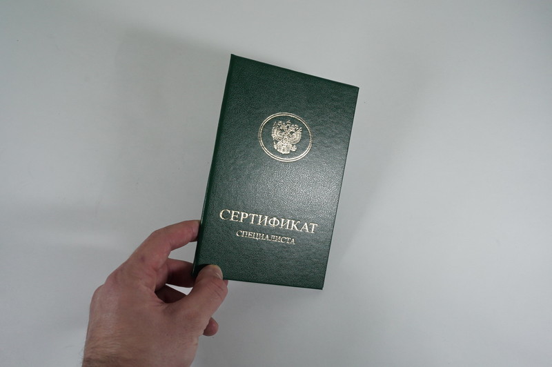 Медицинский сертификат специалиста в Таганроге Медицинский сертификат специалиста в Таганроге
