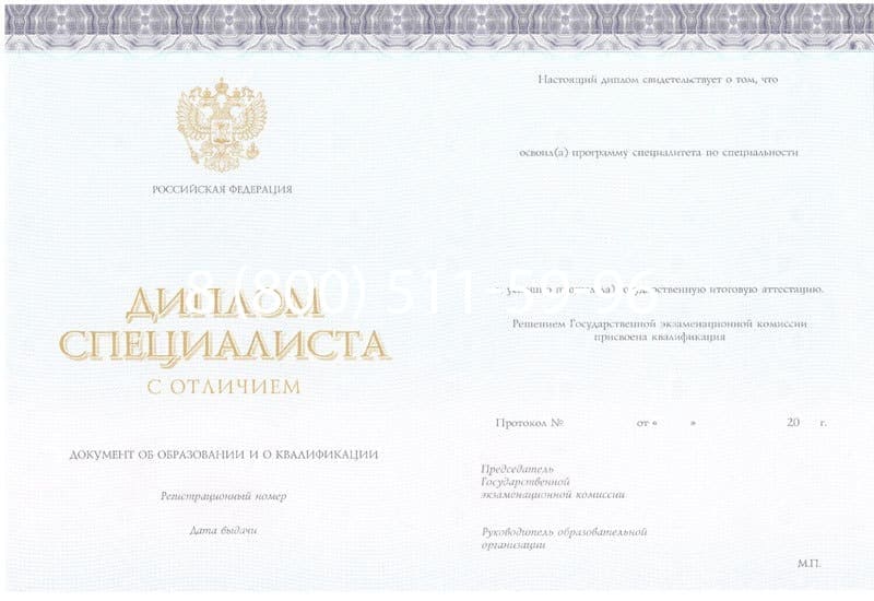 Купить Красный Диплом (с приложением) в Таганроге Купить Красный Диплом (с приложением) в Таганроге
