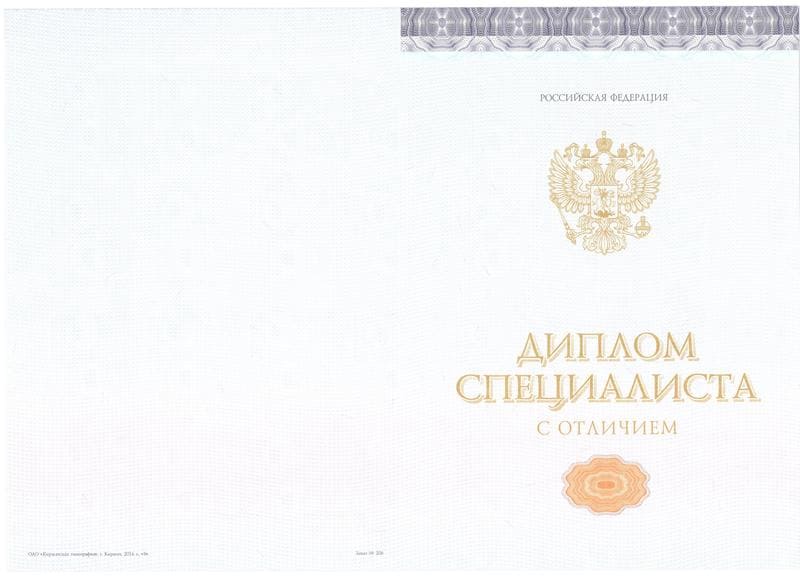 Купить Красный Диплом (с приложением) в Таганроге Купить Красный Диплом (с приложением) в Таганроге