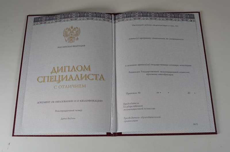 Заказать Красный Диплом (с приложением) в Таганроге Заказать Красный Диплом (с приложением) в Таганроге