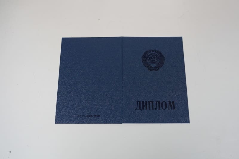 Купить Диплом о начальном образовании  CCCР в Таганроге