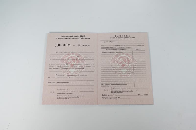 Заказать Диплом о начальном образовании  CCCР в Таганроге